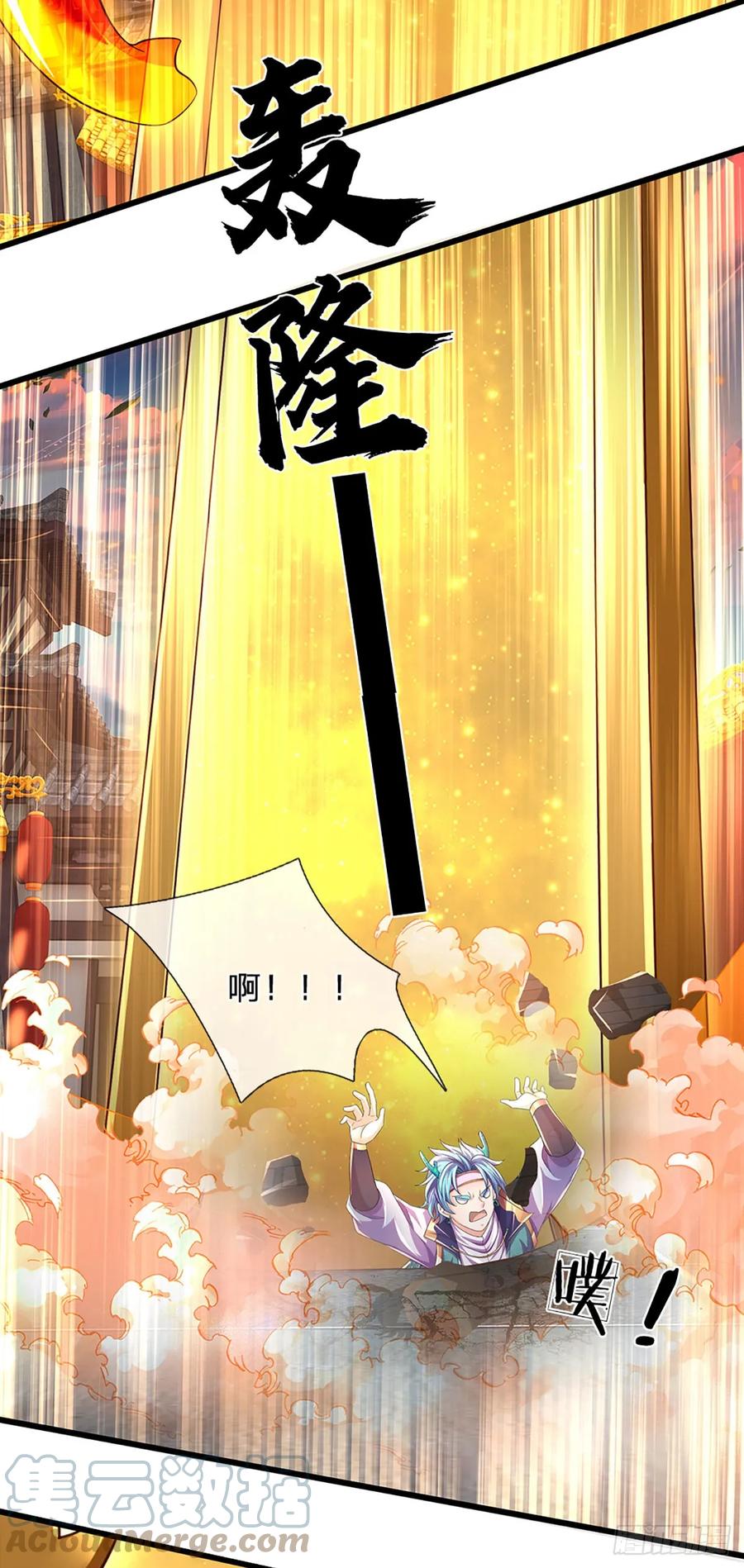 《开局签到至尊丹田》第205话 收取神碑，气运之子 第13页