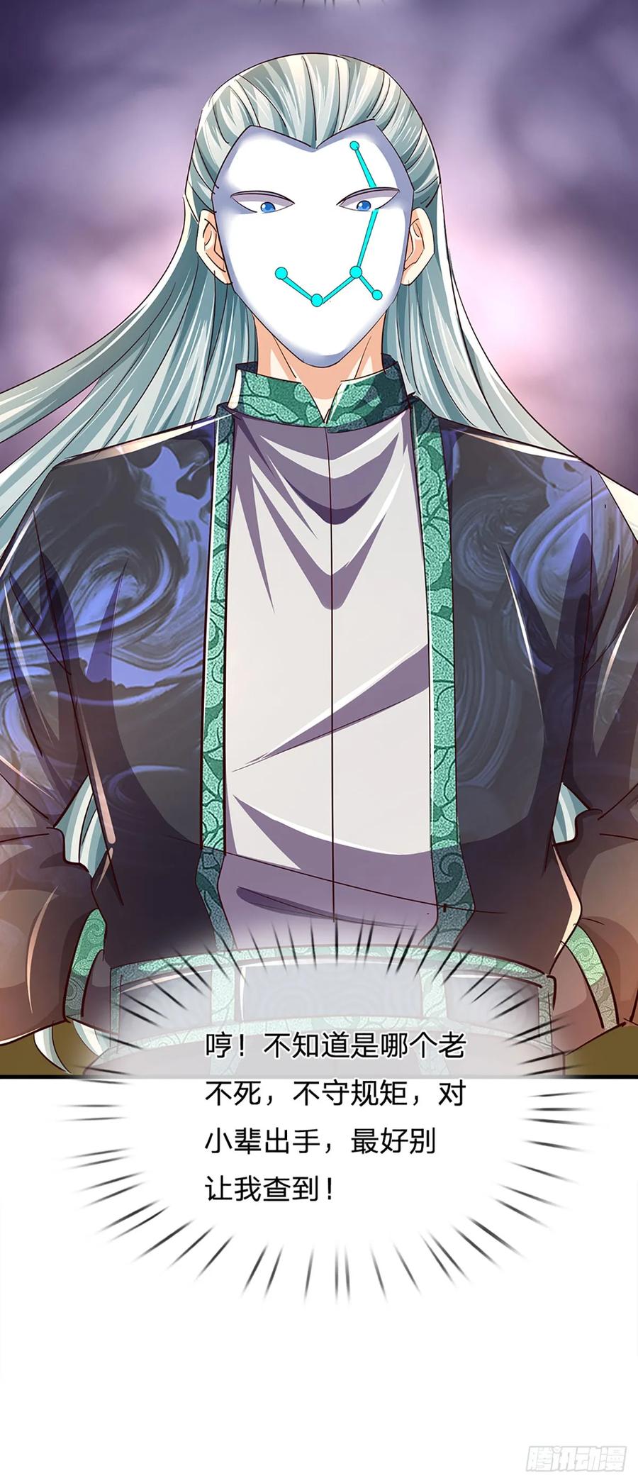 《开局签到至尊丹田》第205话 收取神碑，气运之子 第24页