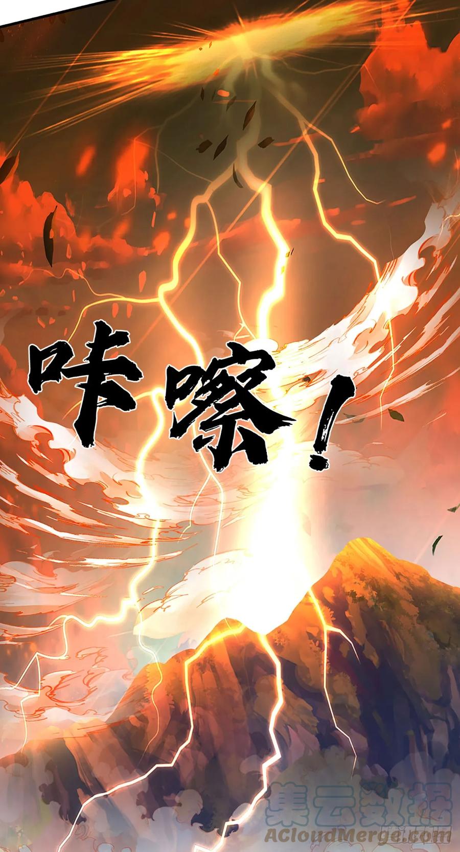 《开局签到至尊丹田》第205话 收取神碑，气运之子 第33页