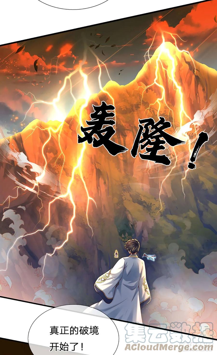 《开局签到至尊丹田》第205话 收取神碑，气运之子 第31页