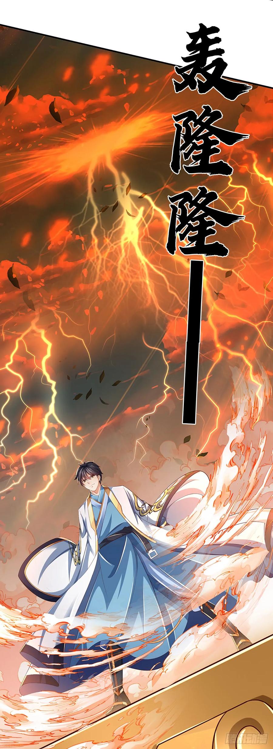 《开局签到至尊丹田》第205话 收取神碑，气运之子 第8页
