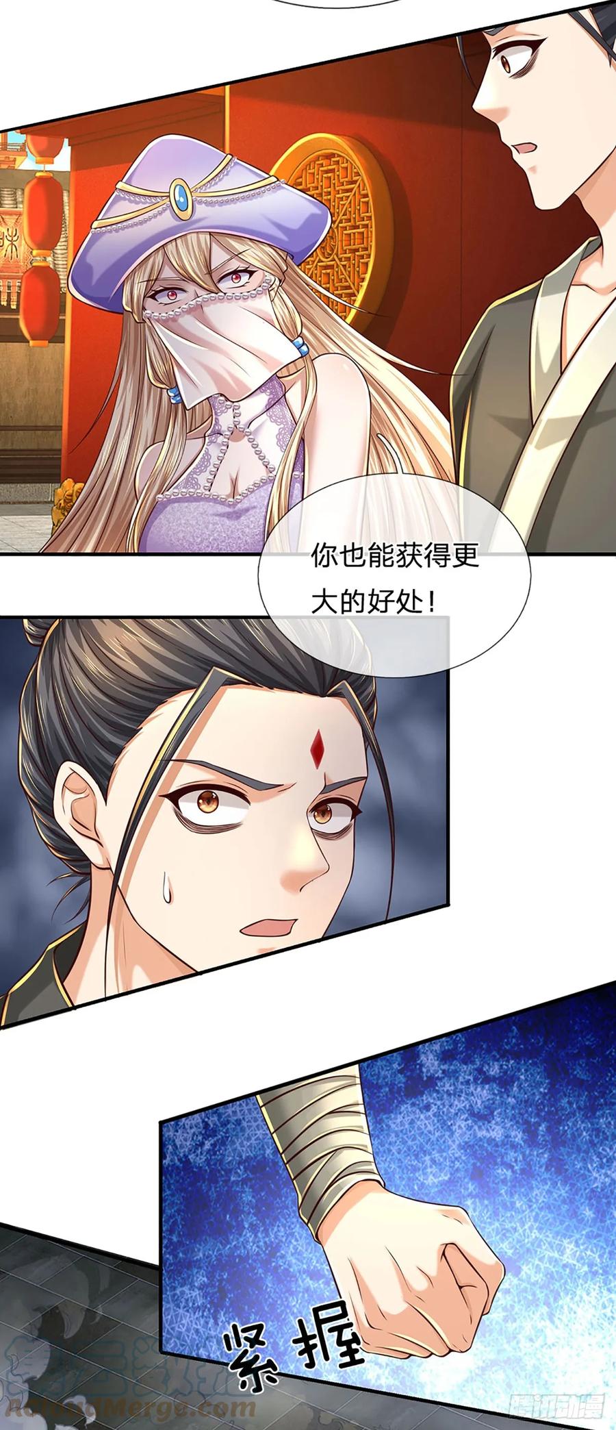 《开局签到至尊丹田》第205话 收取神碑，气运之子 第27页