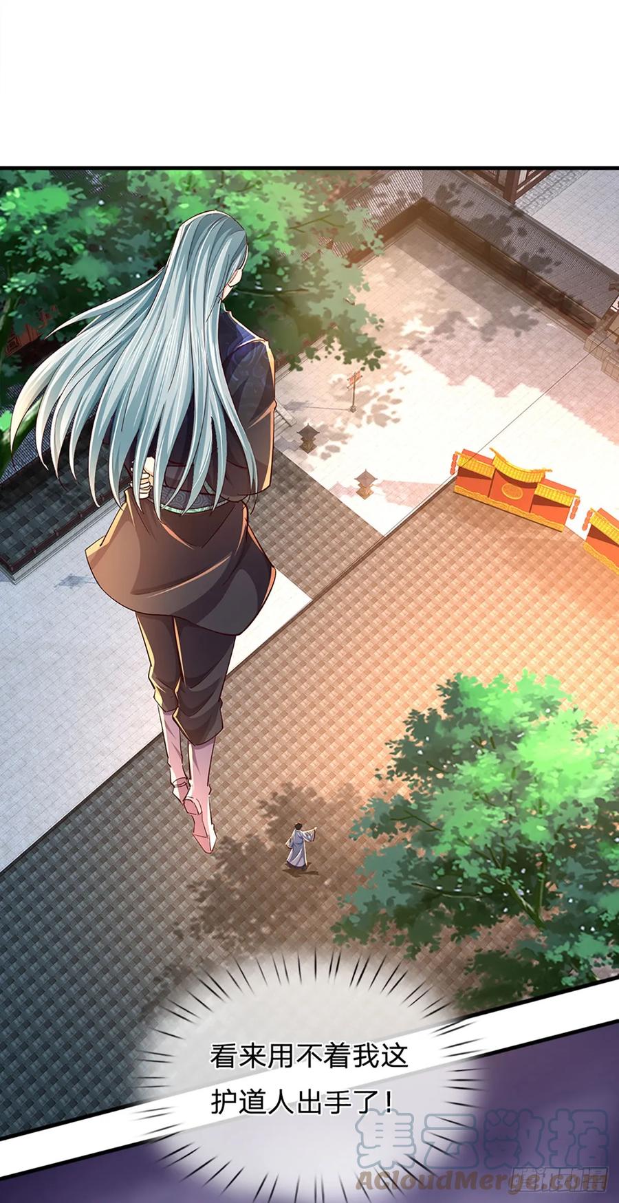 《开局签到至尊丹田》第205话 收取神碑，气运之子 第23页
