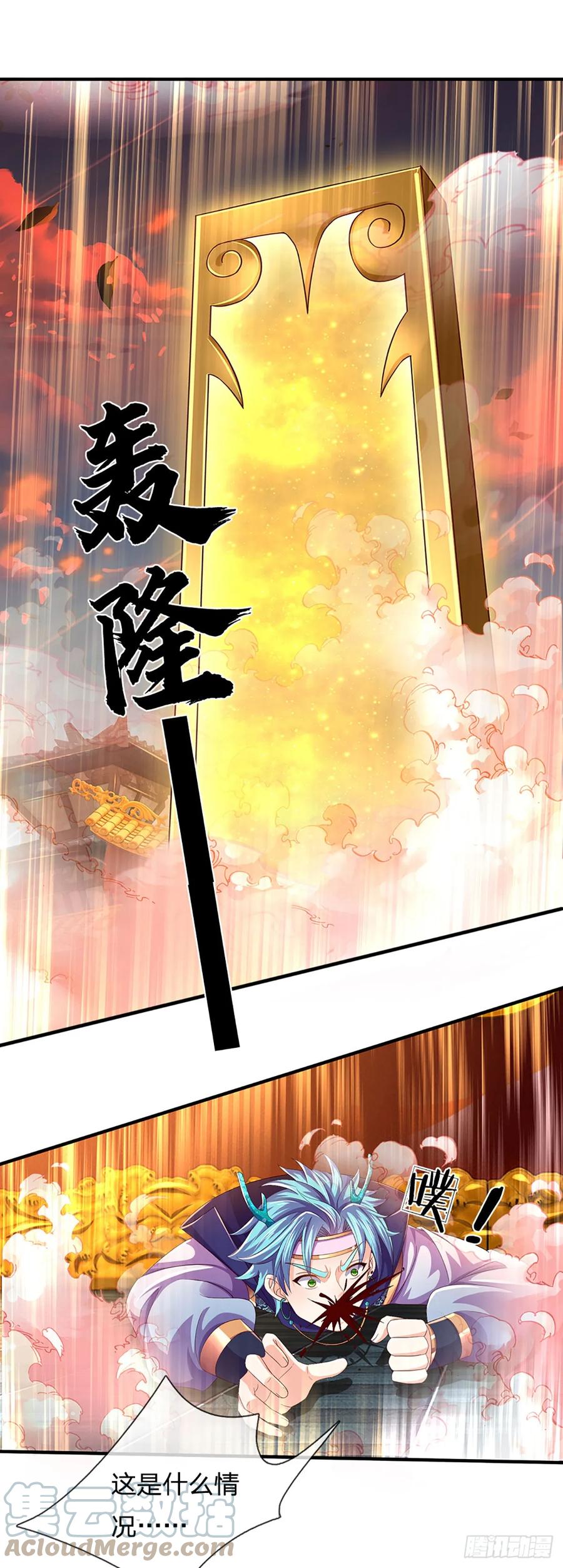 《开局签到至尊丹田》第205话 收取神碑，气运之子 第3页