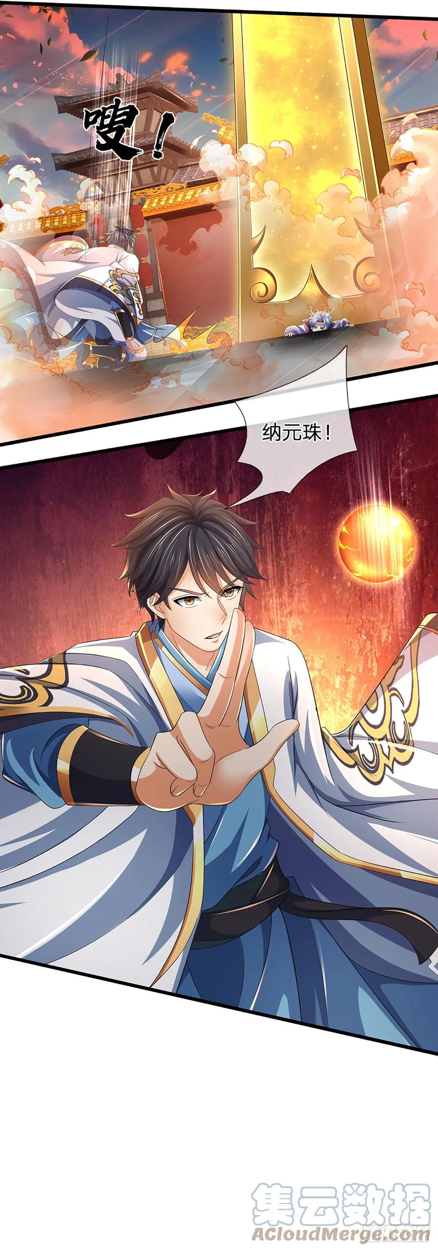 《开局签到至尊丹田》第205话 收取神碑，气运之子 第15页