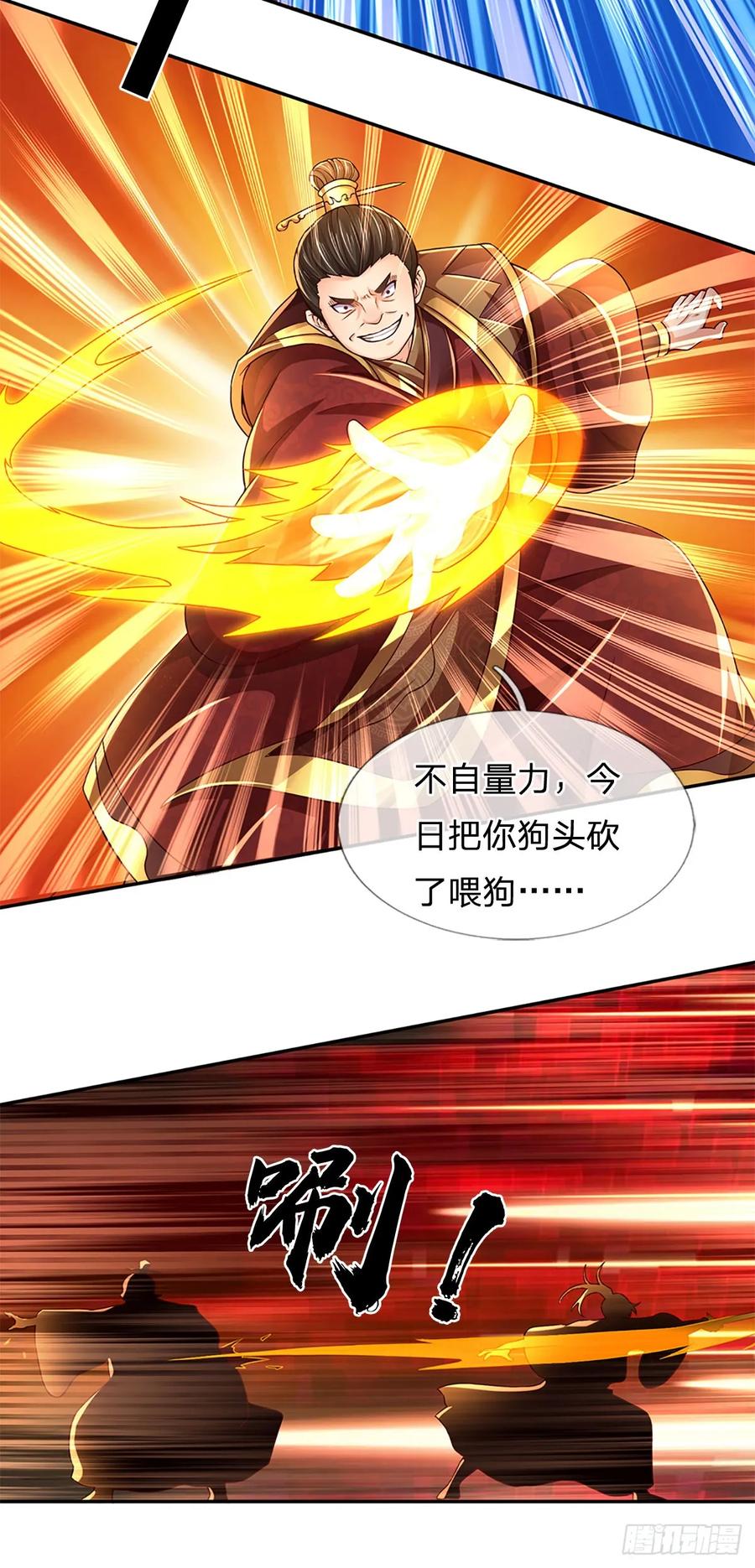 《开局签到至尊丹田》第208话 重塑肉身，魔天道现 第26页