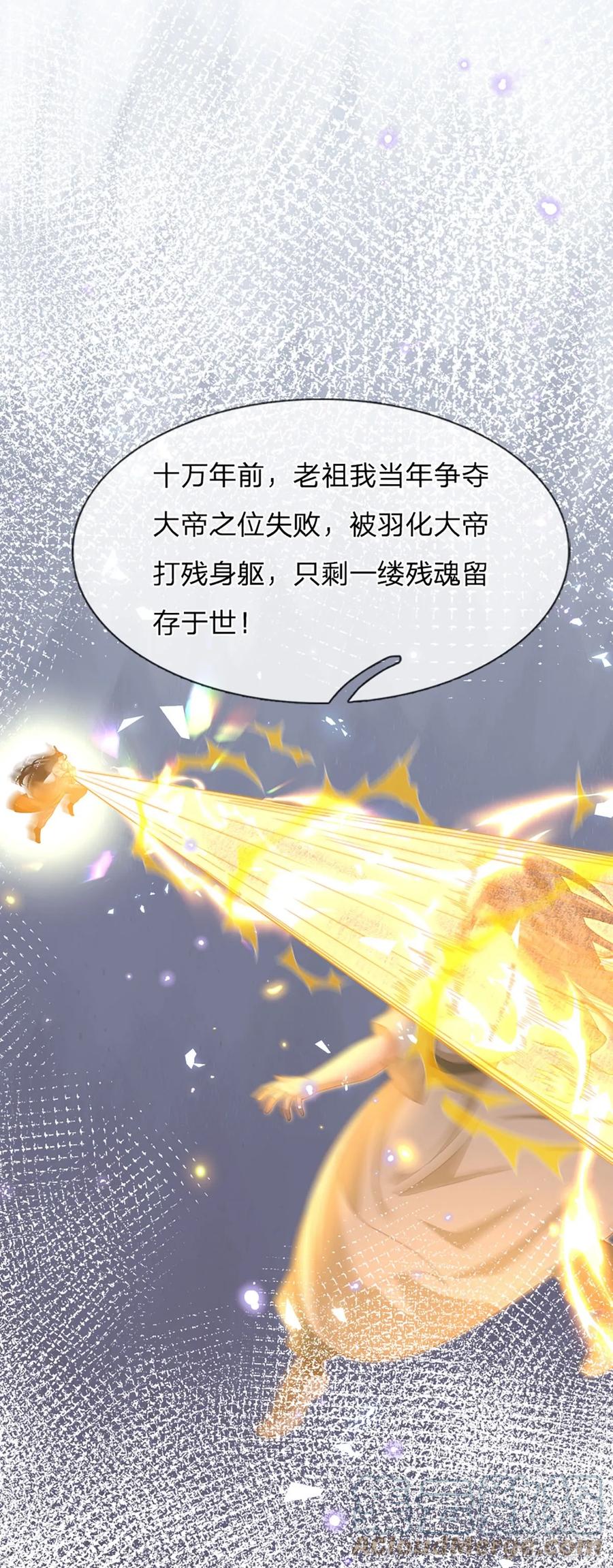 《开局签到至尊丹田》第208话 重塑肉身，魔天道现 第3页