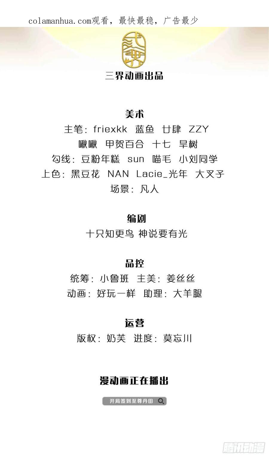 《开局签到至尊丹田》第208话 重塑肉身，魔天道现 第2页