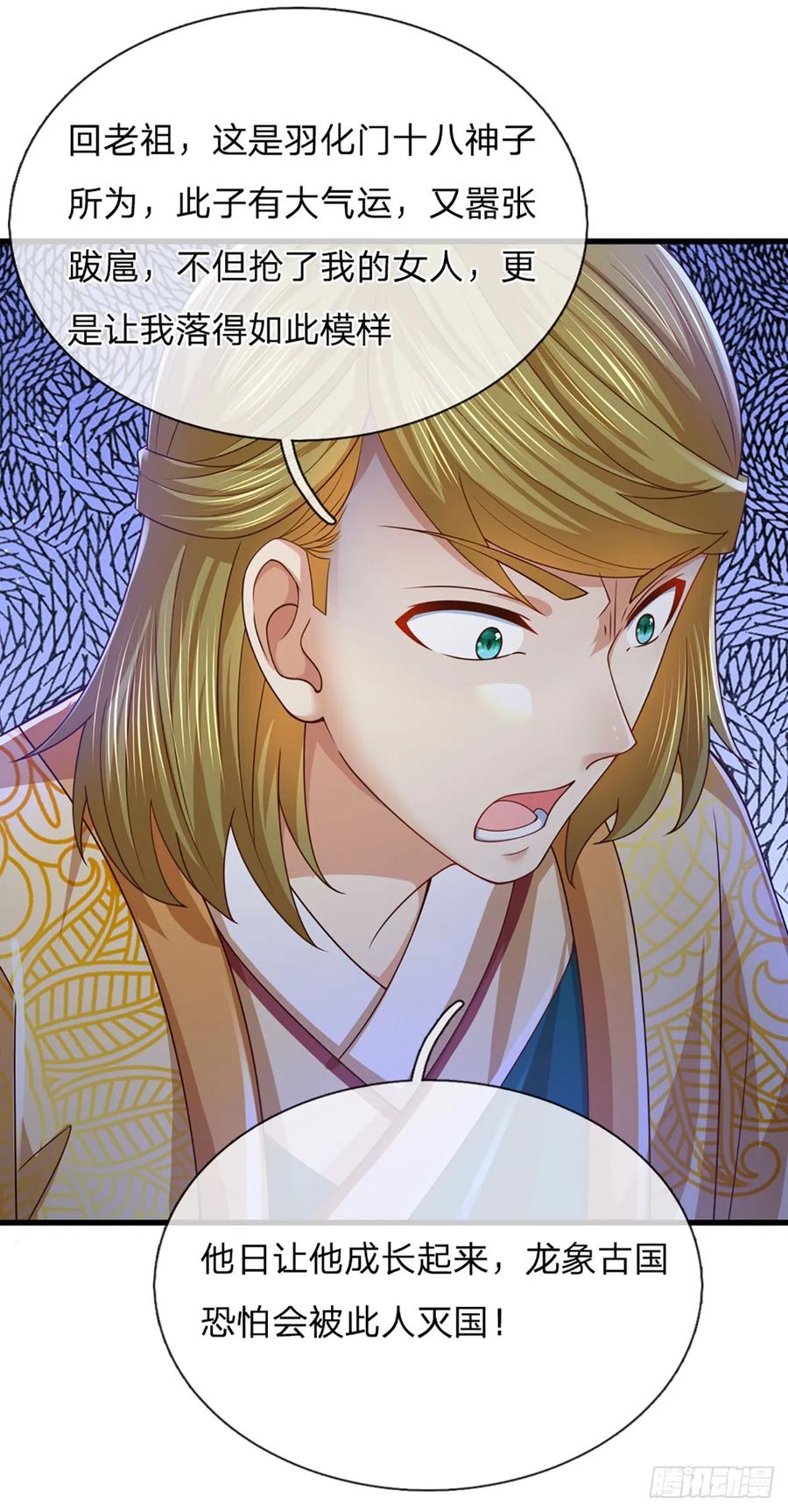 《开局签到至尊丹田》第208话 重塑肉身，魔天道现 第10页