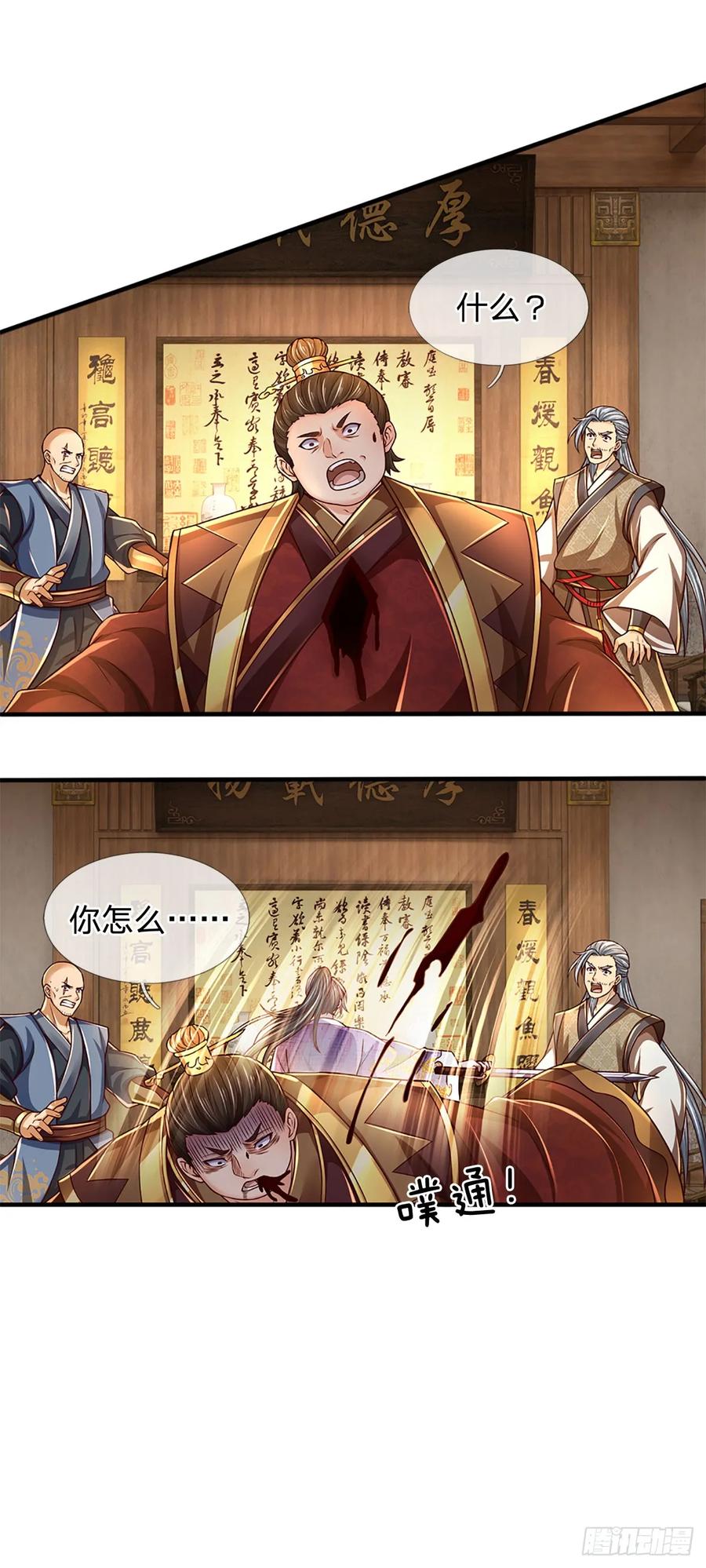 《开局签到至尊丹田》第208话 重塑肉身，魔天道现 第28页