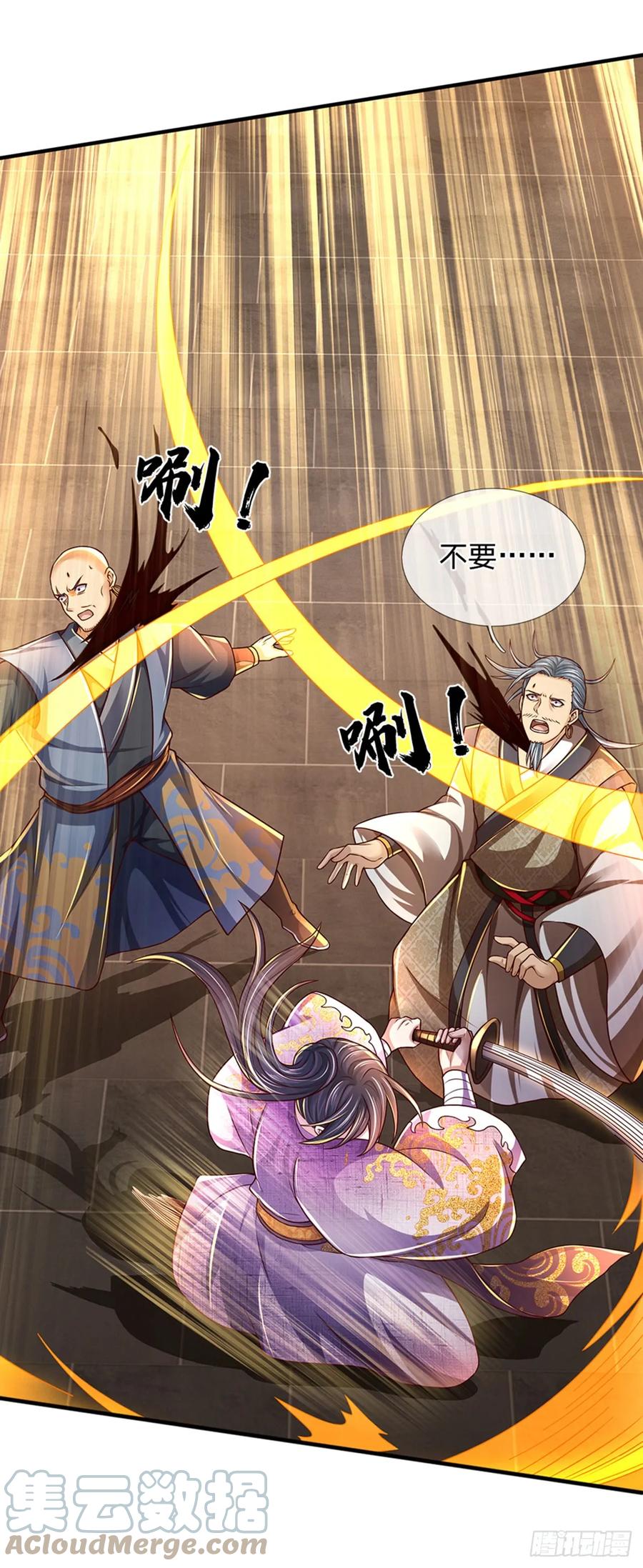 《开局签到至尊丹田》第208话 重塑肉身，魔天道现 第33页