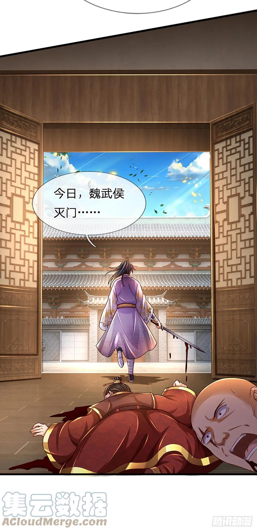 《开局签到至尊丹田》第208话 重塑肉身，魔天道现 第35页