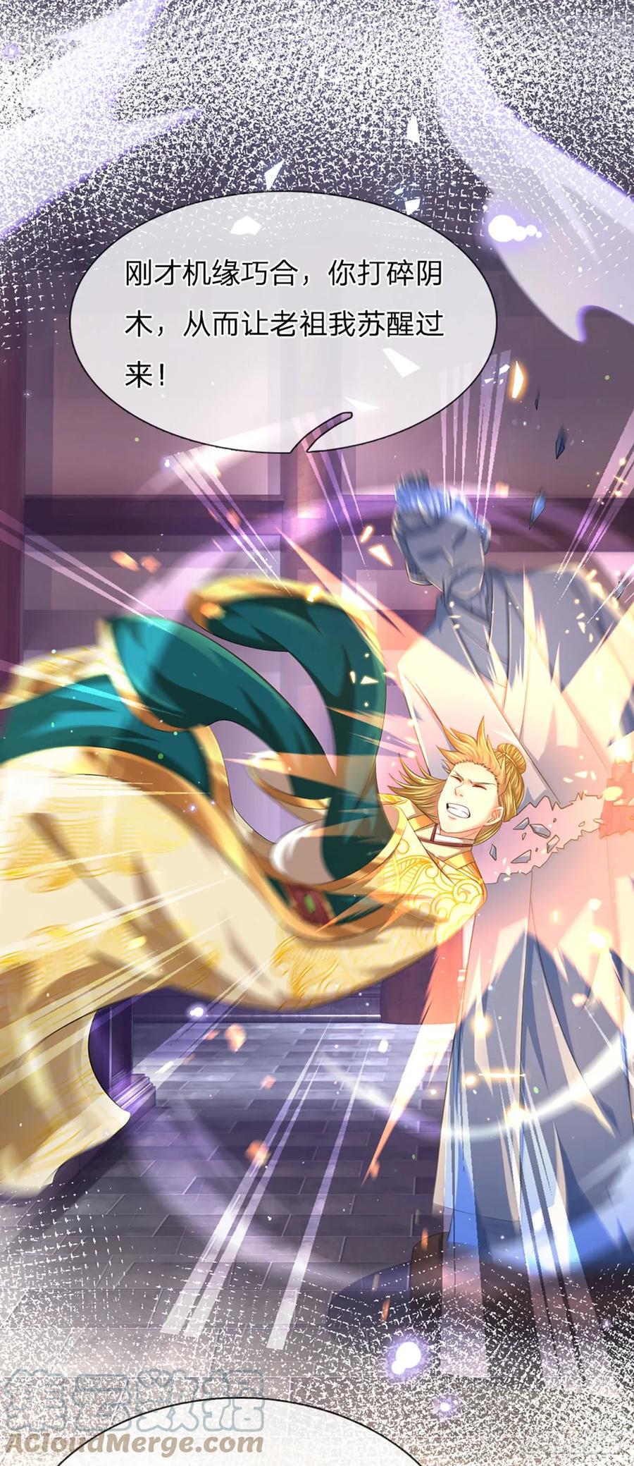 《开局签到至尊丹田》第208话 重塑肉身，魔天道现 第5页