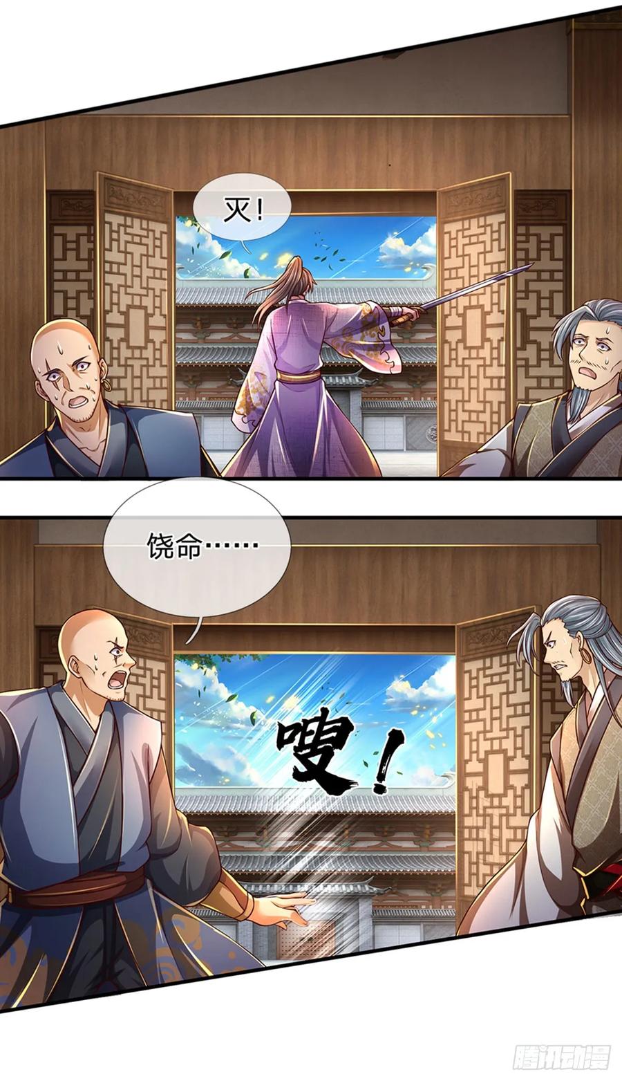 《开局签到至尊丹田》第208话 重塑肉身，魔天道现 第32页