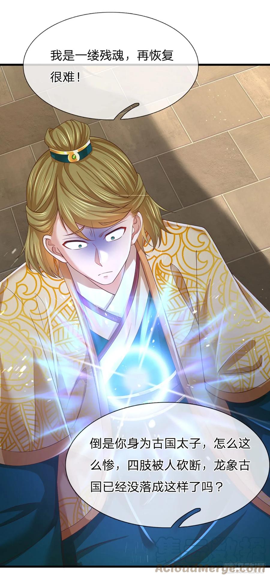 《开局签到至尊丹田》第208话 重塑肉身，魔天道现 第9页