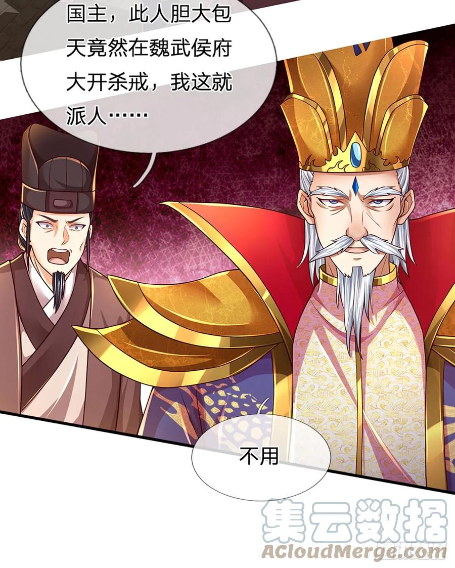 《开局签到至尊丹田》第208话 重塑肉身，魔天道现 第37页