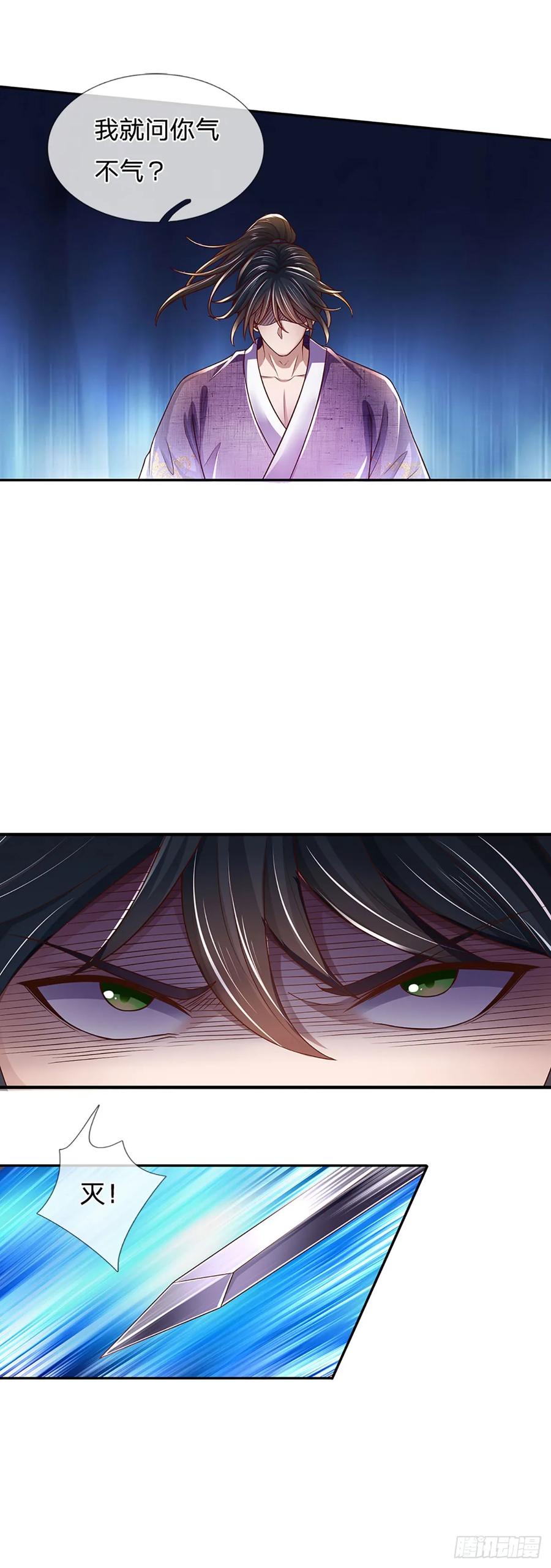 《开局签到至尊丹田》第208话 重塑肉身，魔天道现 第24页