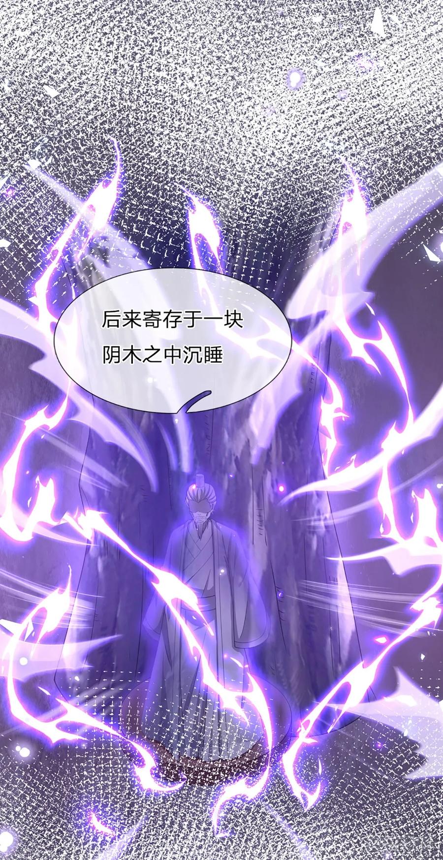 《开局签到至尊丹田》第208话 重塑肉身，魔天道现 第4页
