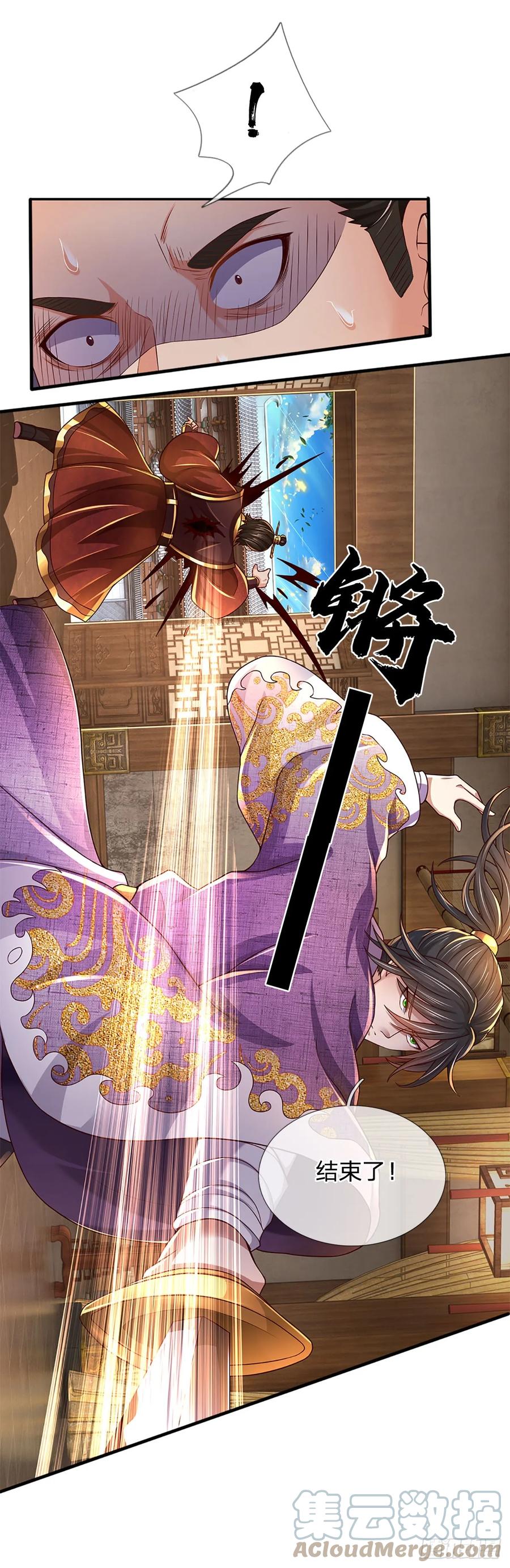 《开局签到至尊丹田》第208话 重塑肉身，魔天道现 第27页