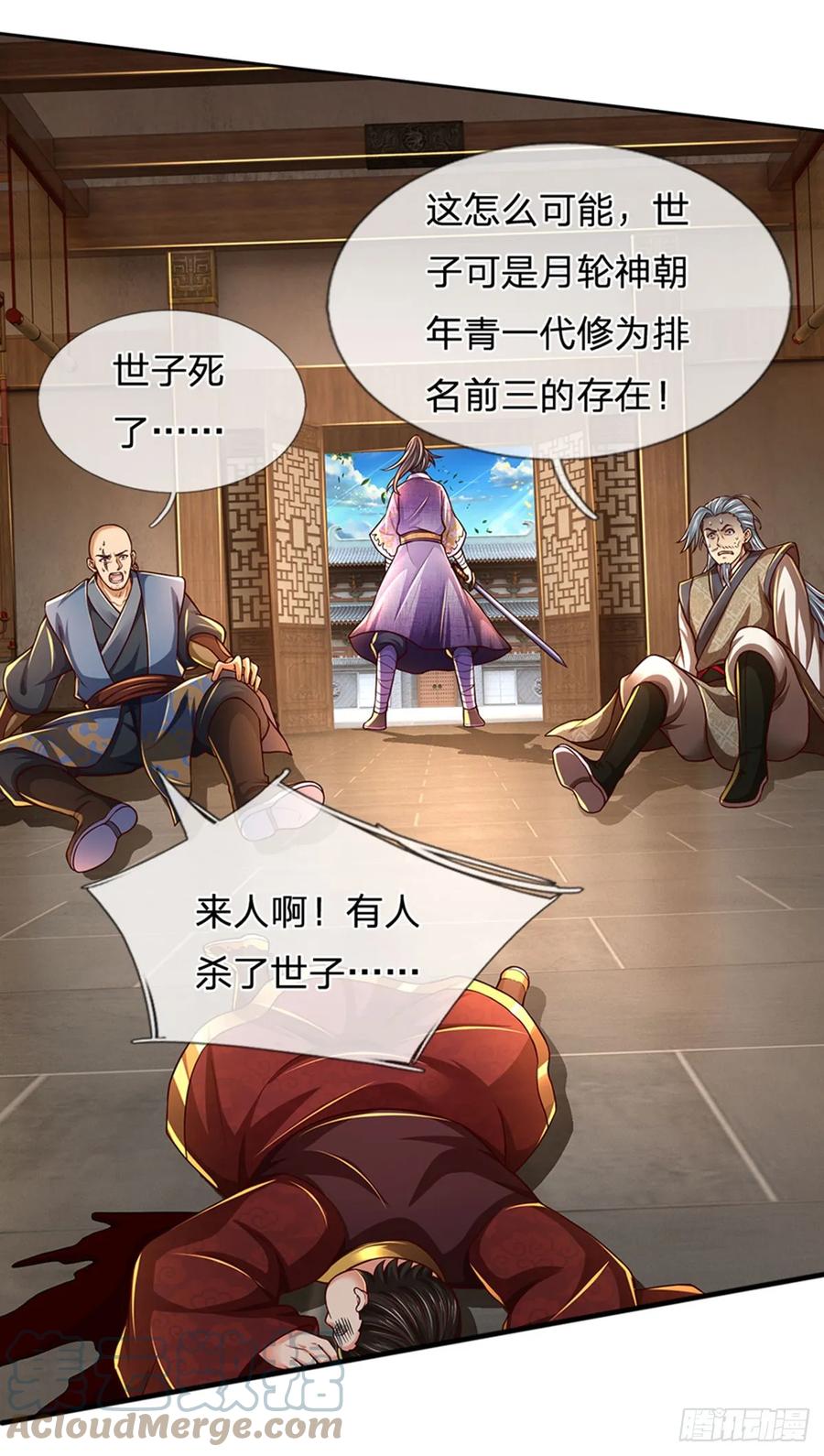 《开局签到至尊丹田》第208话 重塑肉身，魔天道现 第31页