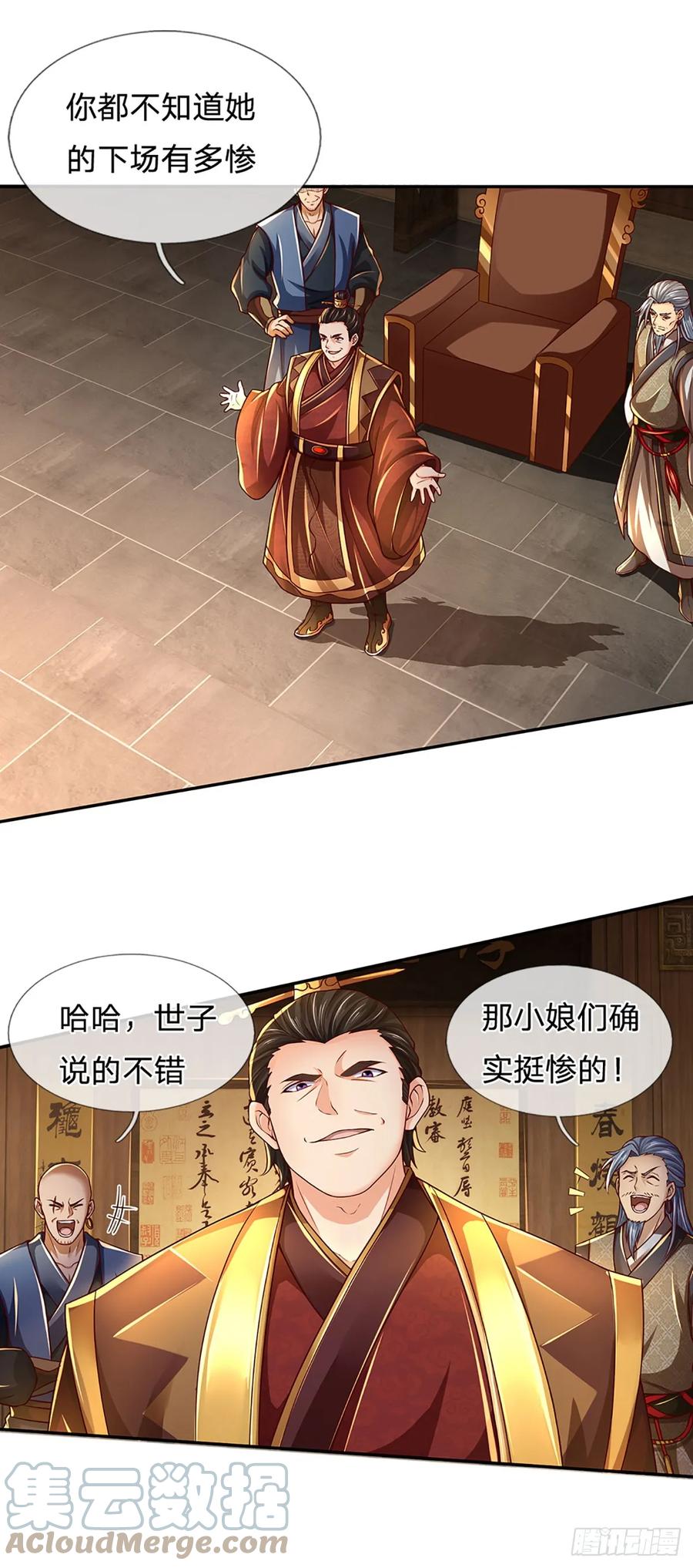 《开局签到至尊丹田》第208话 重塑肉身，魔天道现 第23页