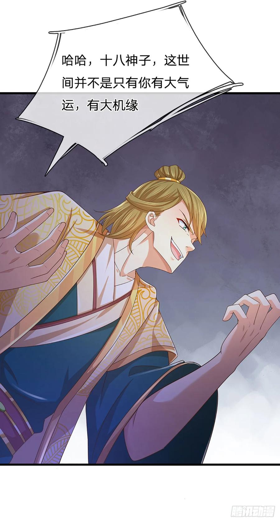《开局签到至尊丹田》第208话 重塑肉身，魔天道现 第18页
