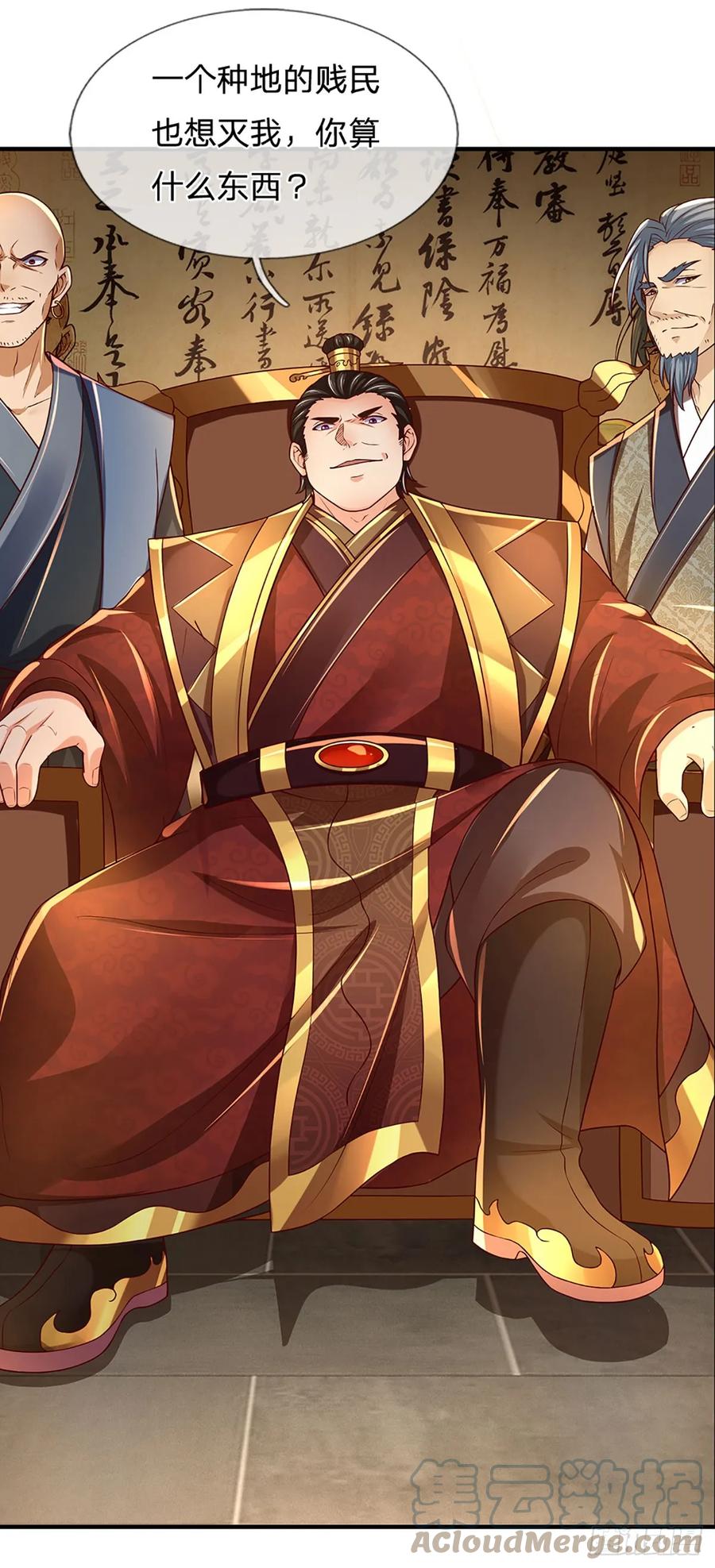 《开局签到至尊丹田》第208话 重塑肉身，魔天道现 第21页