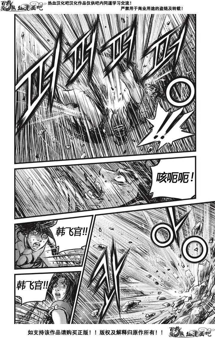 《热血江湖》第483话 第22页