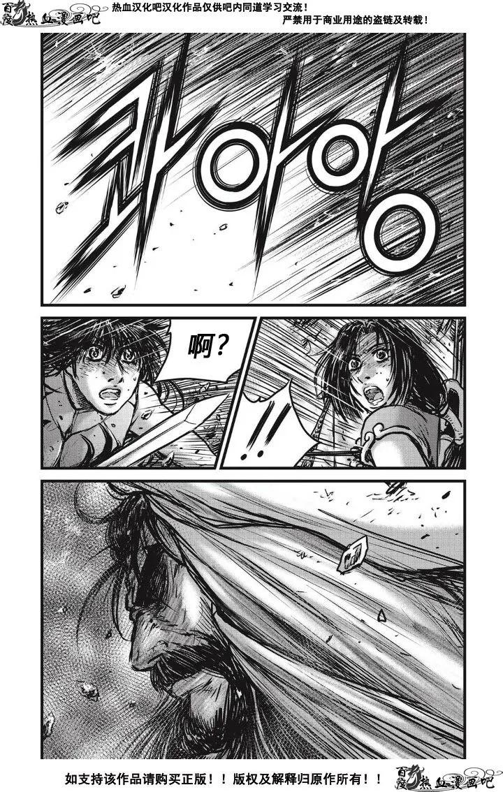 《热血江湖》第483话 第24页