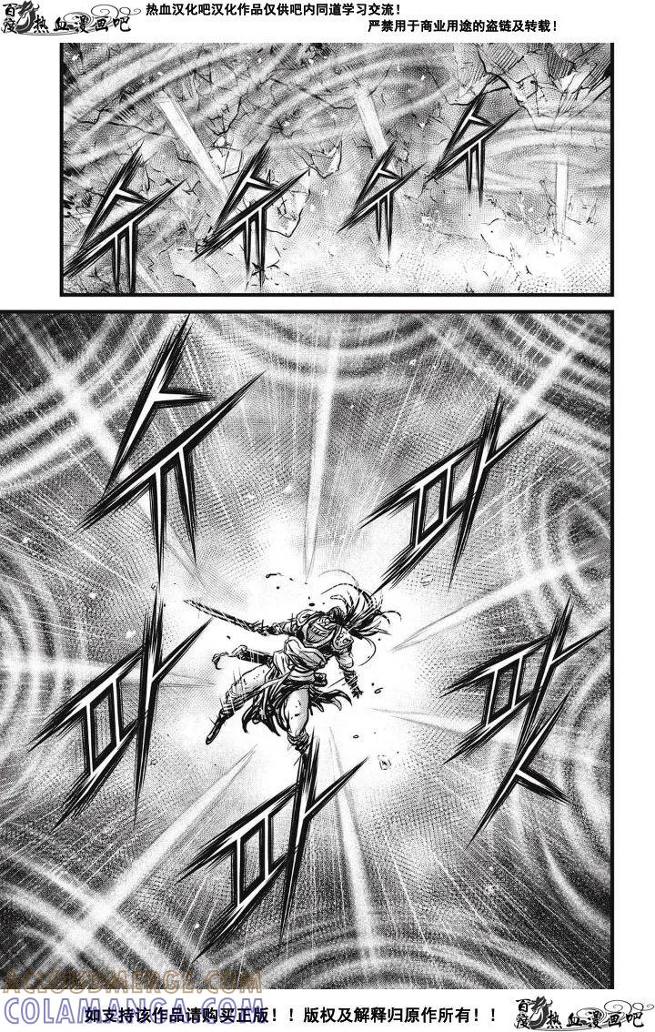 《热血江湖》第483话 第21页
