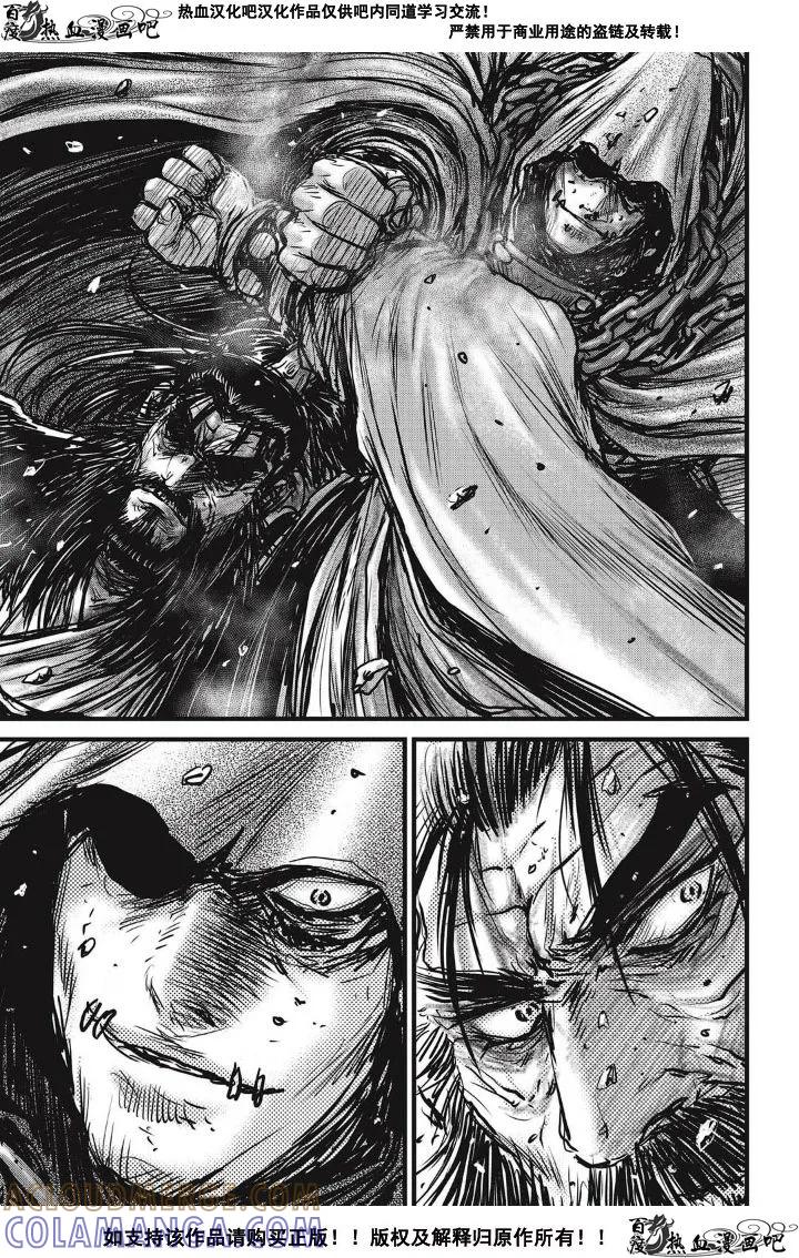 《热血江湖》第483话 第25页