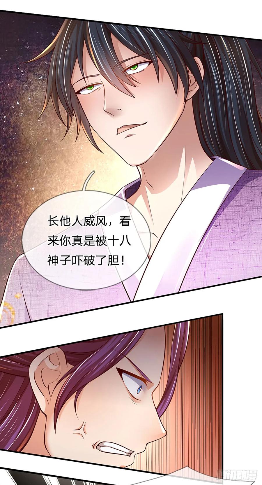 《开局签到至尊丹田》第212话 命劫克星 第34页
