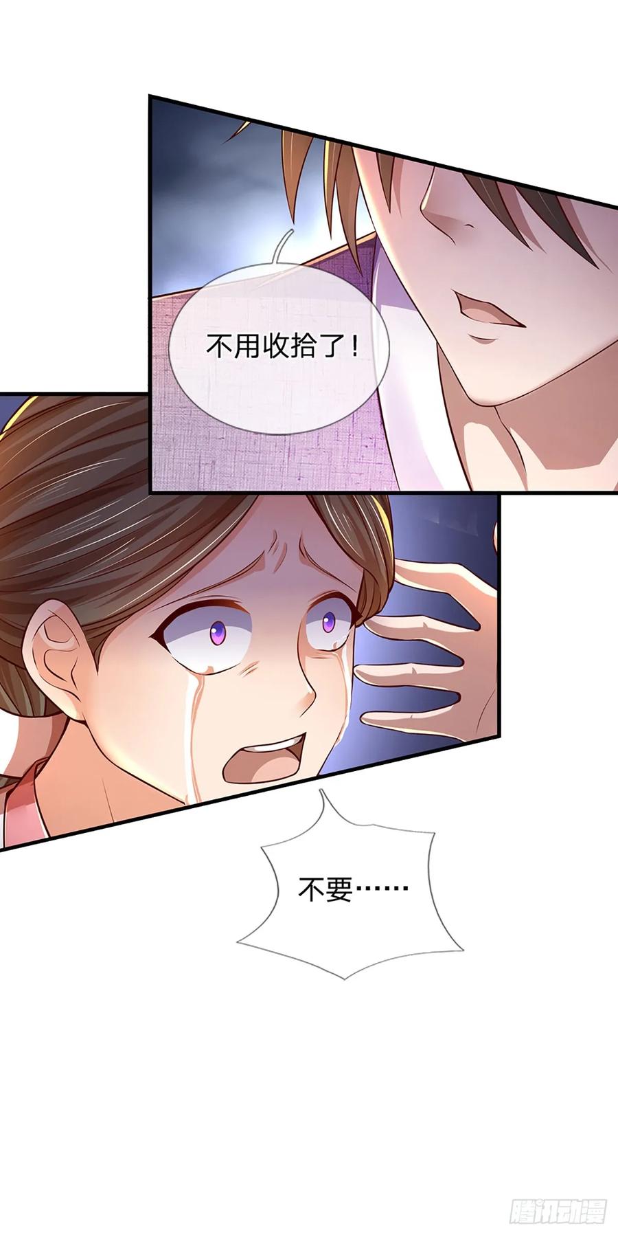 《开局签到至尊丹田》第212话 命劫克星 第40页