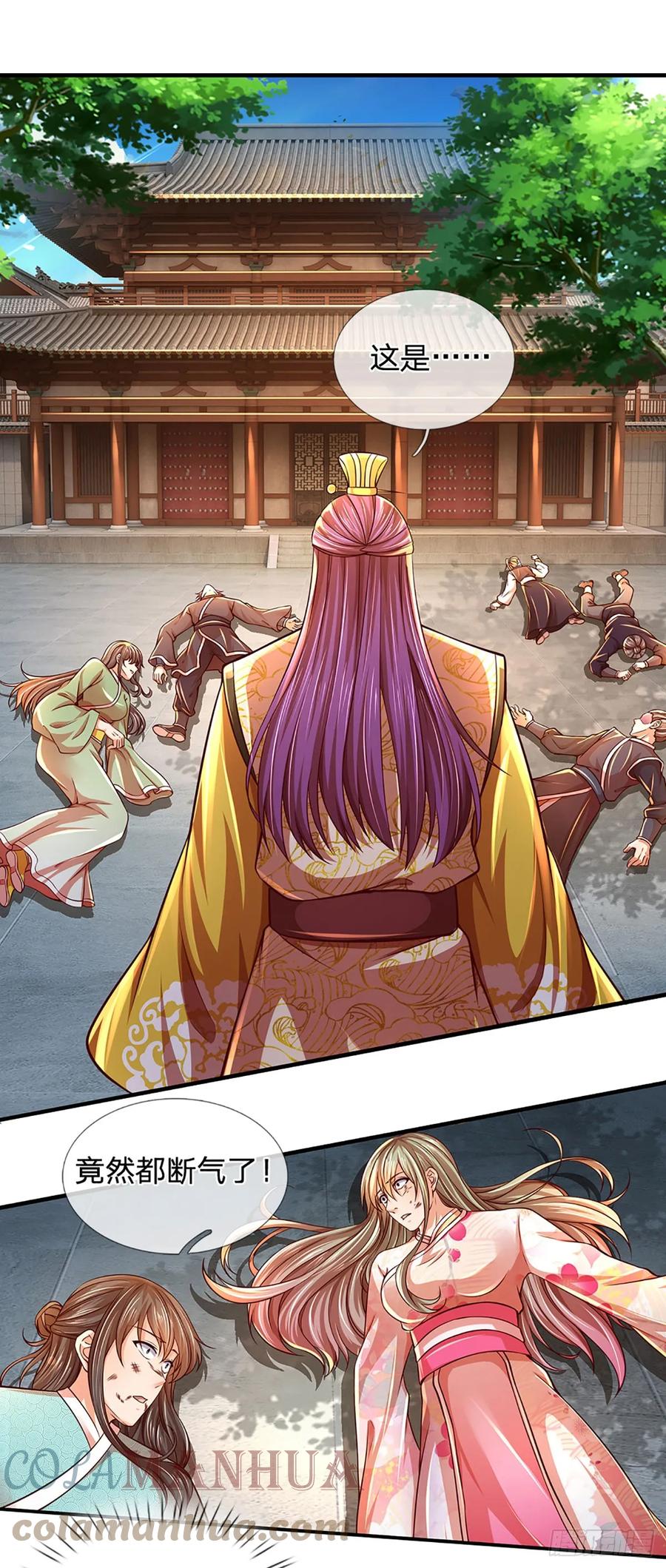 《开局签到至尊丹田》第212话 命劫克星 第25页