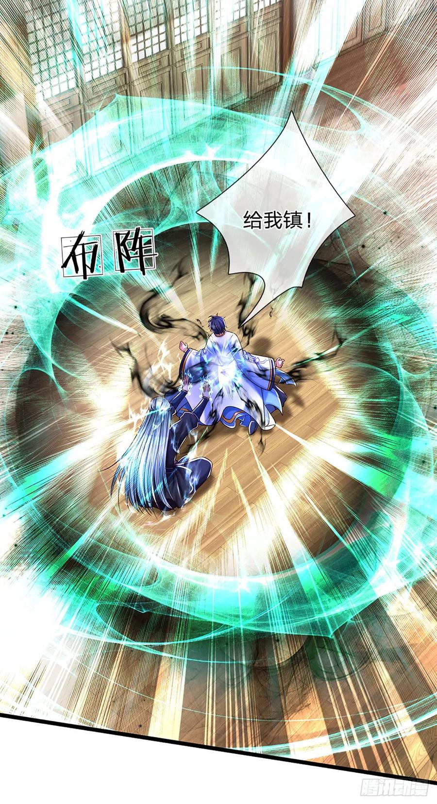 《开局签到至尊丹田》第212话 命劫克星 第4页