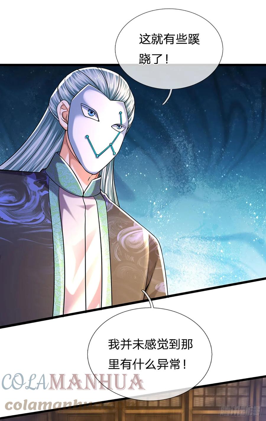 《开局签到至尊丹田》第212话 命劫克星 第19页