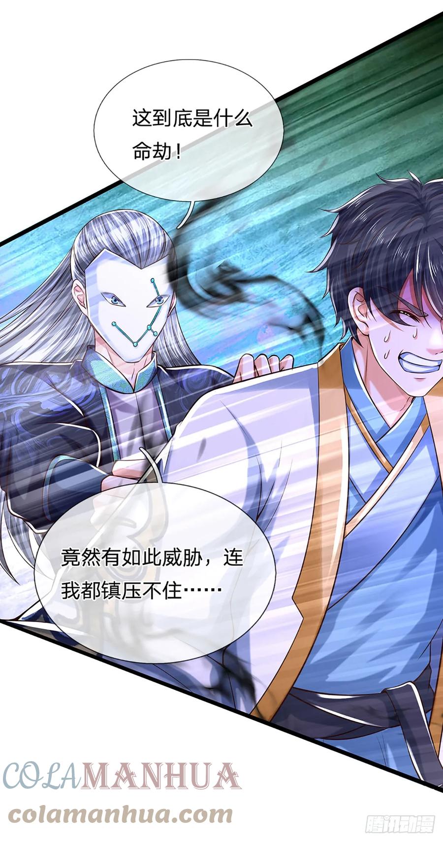 《开局签到至尊丹田》第212话 命劫克星 第7页