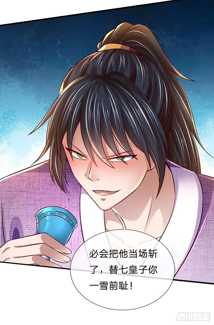 《开局签到至尊丹田》第212话 命劫克星 第32页