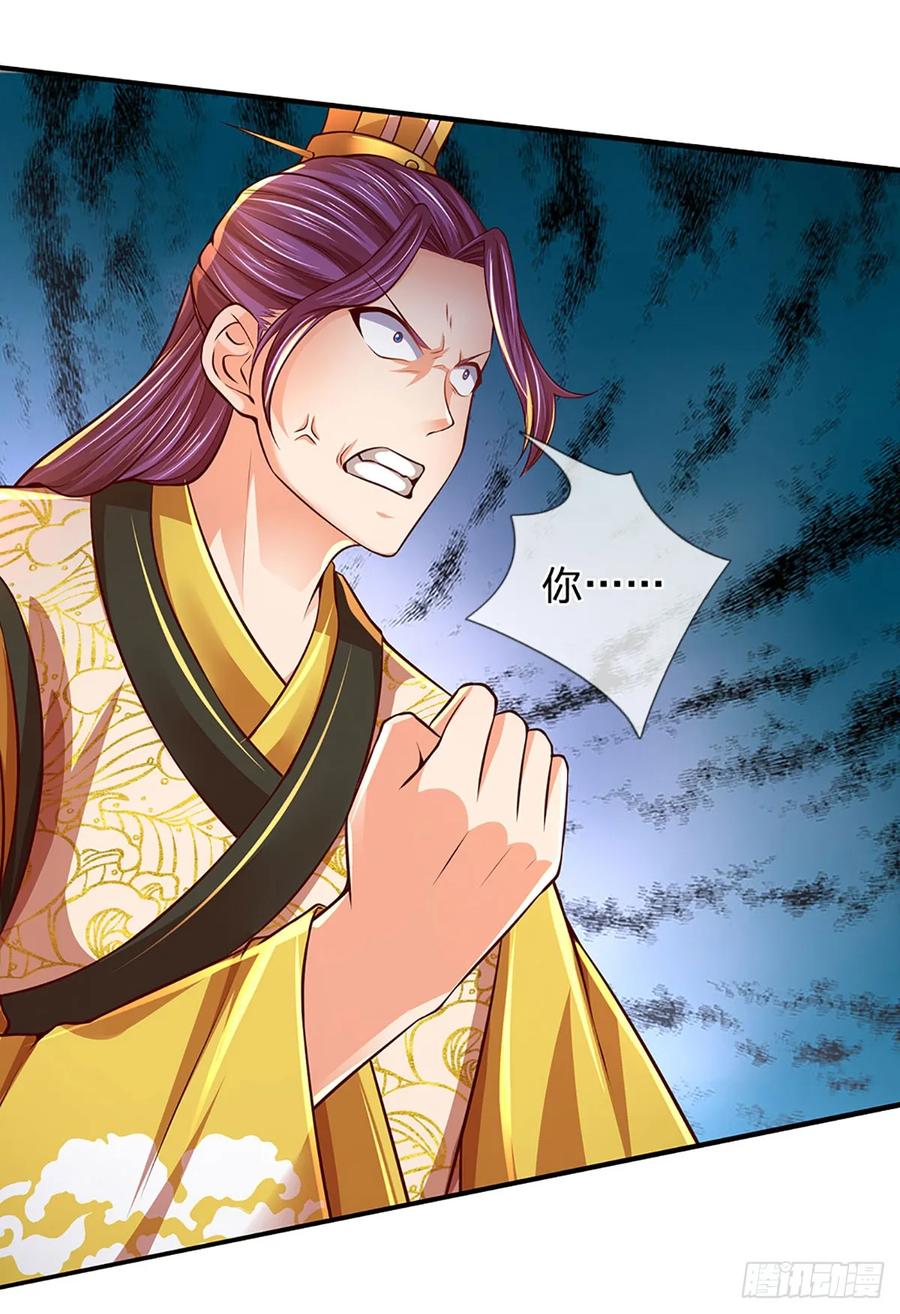 《开局签到至尊丹田》第212话 命劫克星 第38页