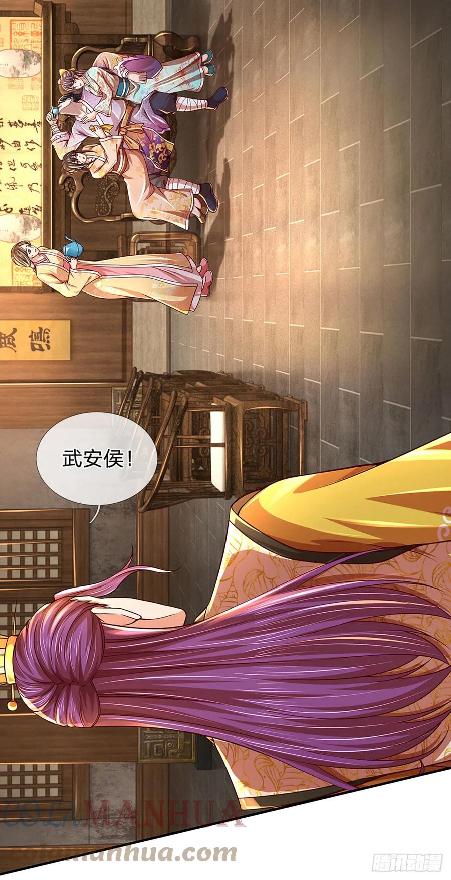 《开局签到至尊丹田》第212话 命劫克星 第27页