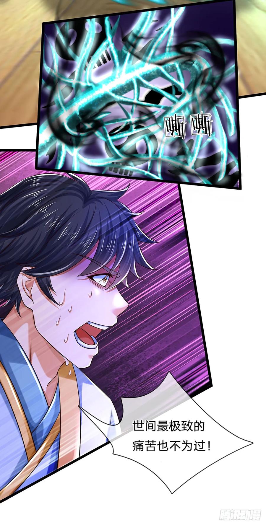 《开局签到至尊丹田》第212话 命劫克星 第6页