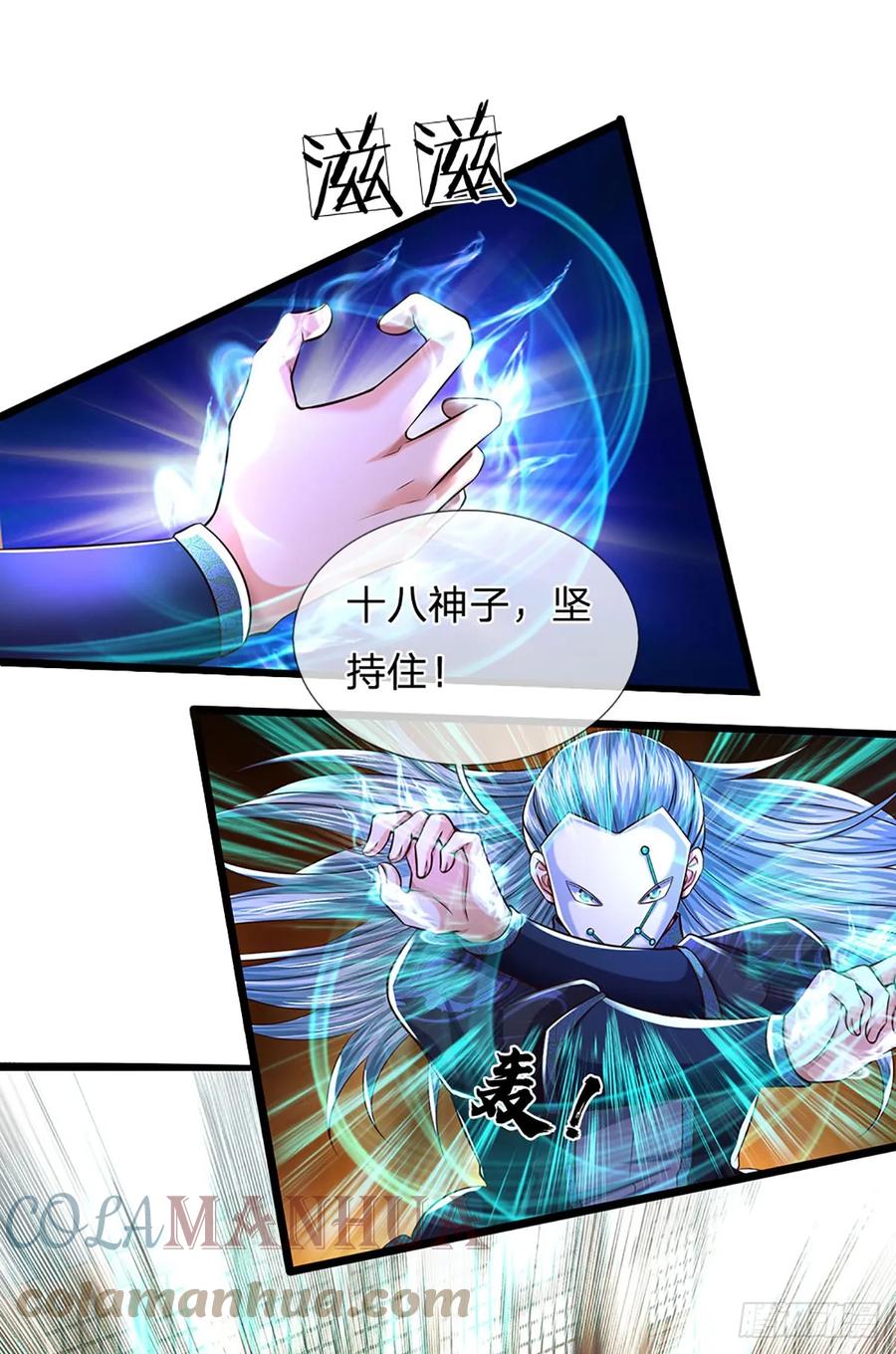 《开局签到至尊丹田》第212话 命劫克星 第3页