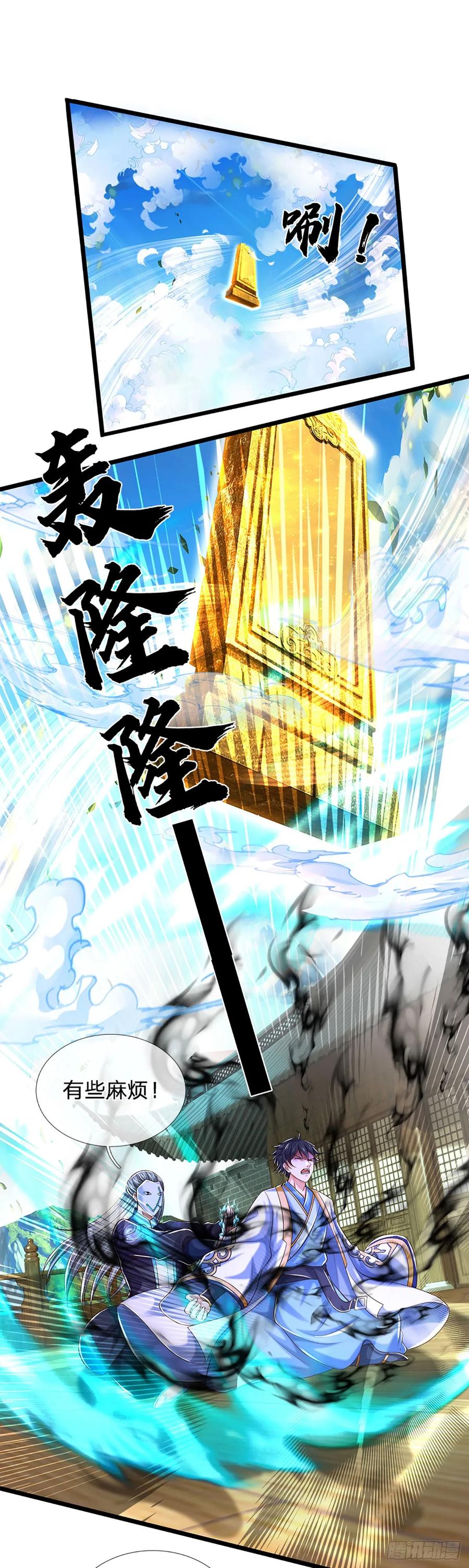 《开局签到至尊丹田》第212话 命劫克星 第8页
