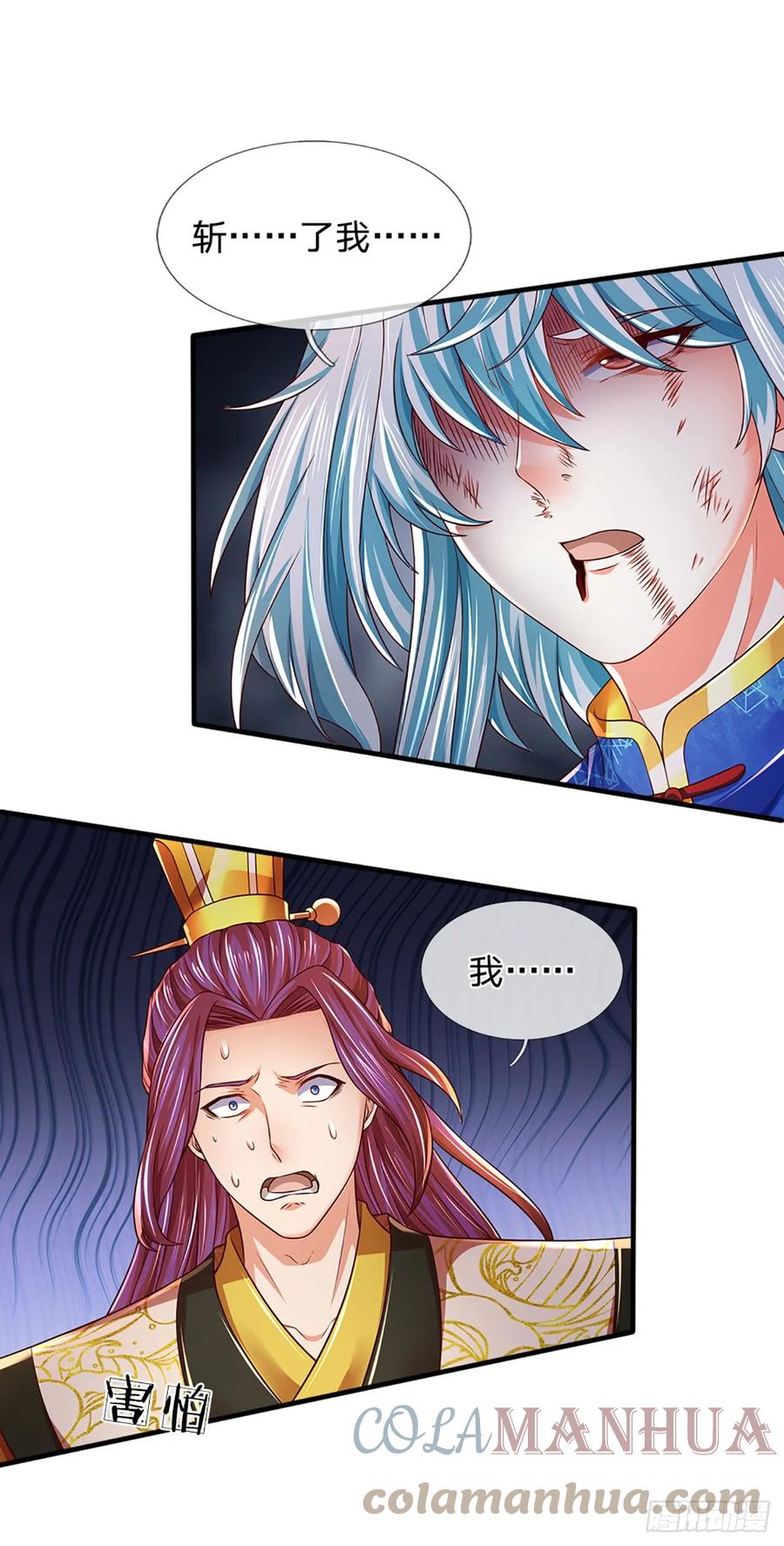 《开局签到至尊丹田》第214话 一丘之貉，悔时晚矣 第29页