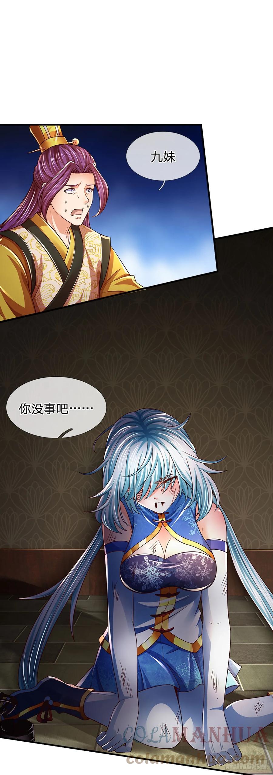 《开局签到至尊丹田》第214话 一丘之貉，悔时晚矣 第25页