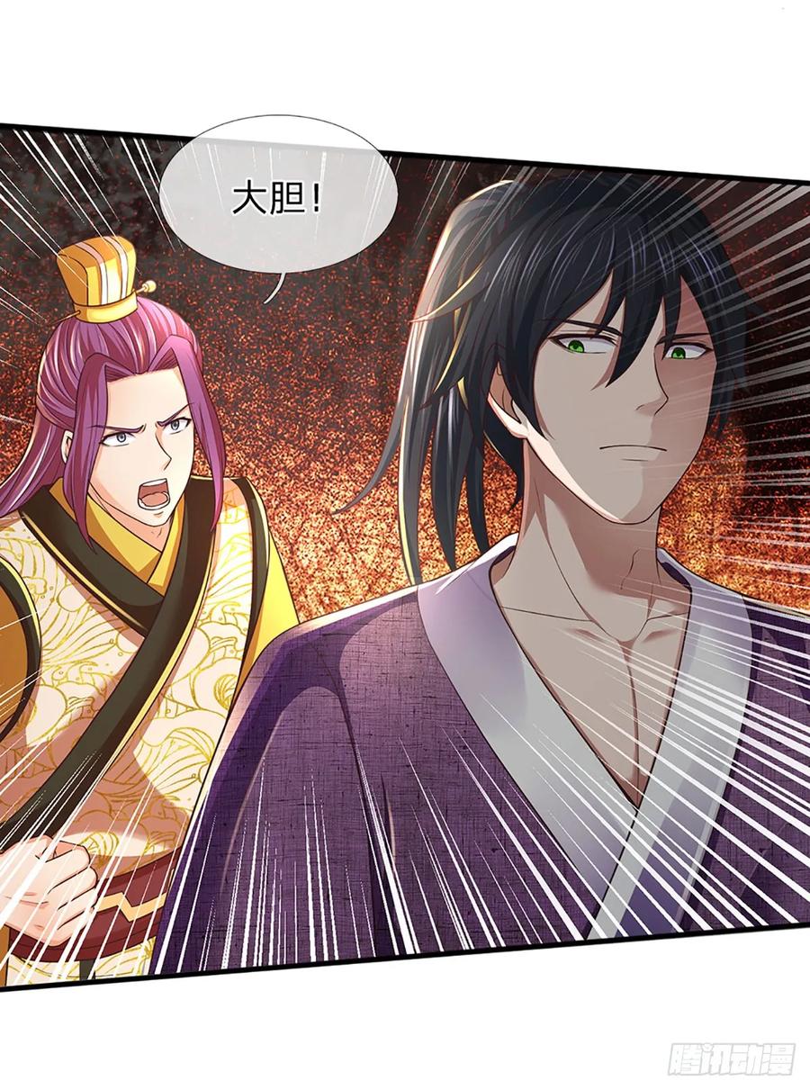 《开局签到至尊丹田》第214话 一丘之貉，悔时晚矣 第8页
