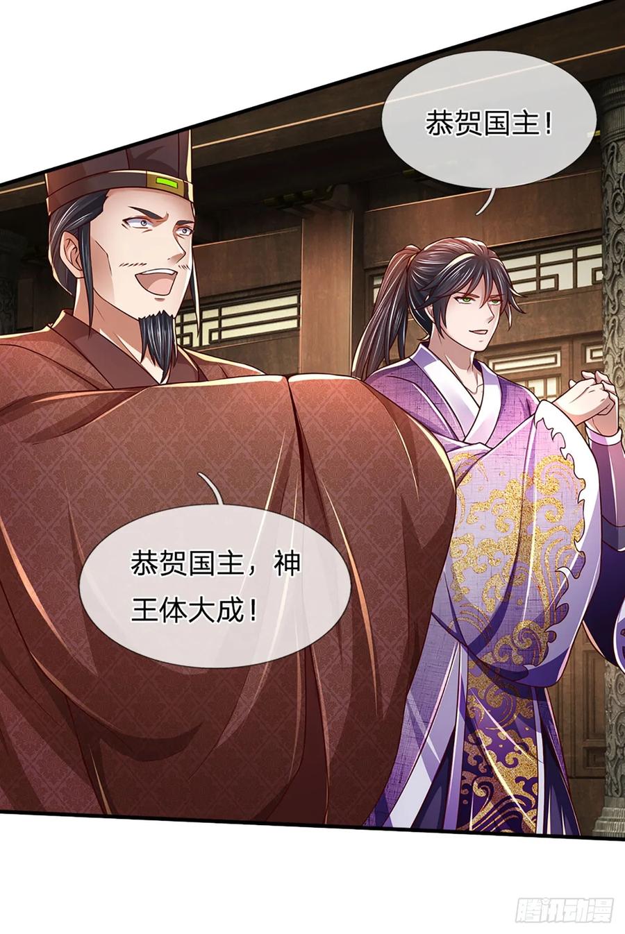 《开局签到至尊丹田》第214话 一丘之貉，悔时晚矣 第22页