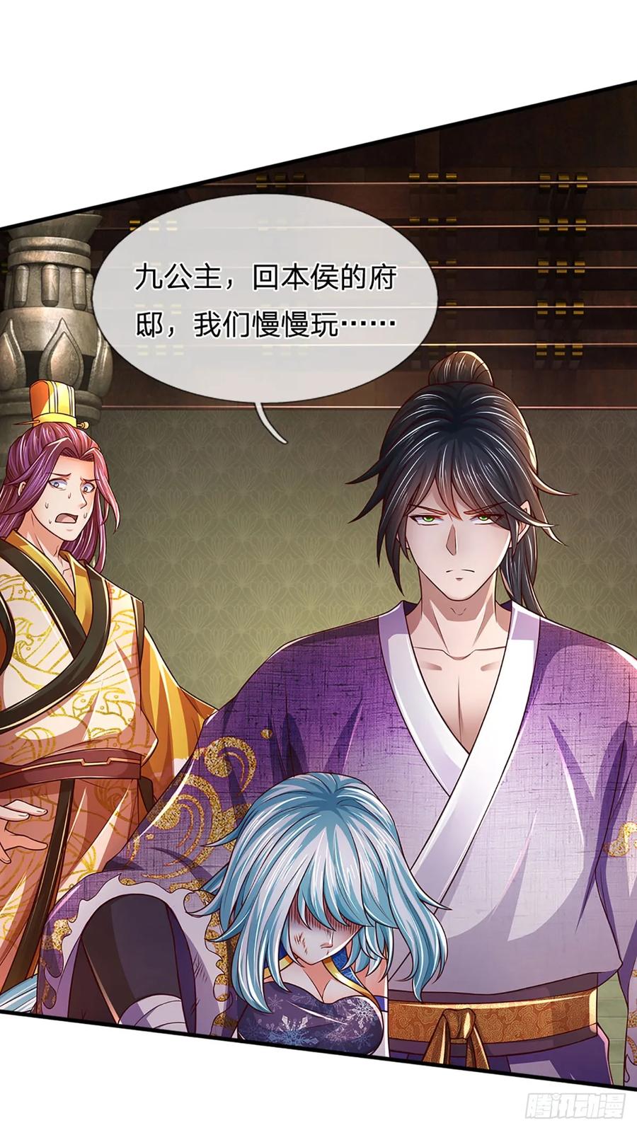 《开局签到至尊丹田》第214话 一丘之貉，悔时晚矣 第30页