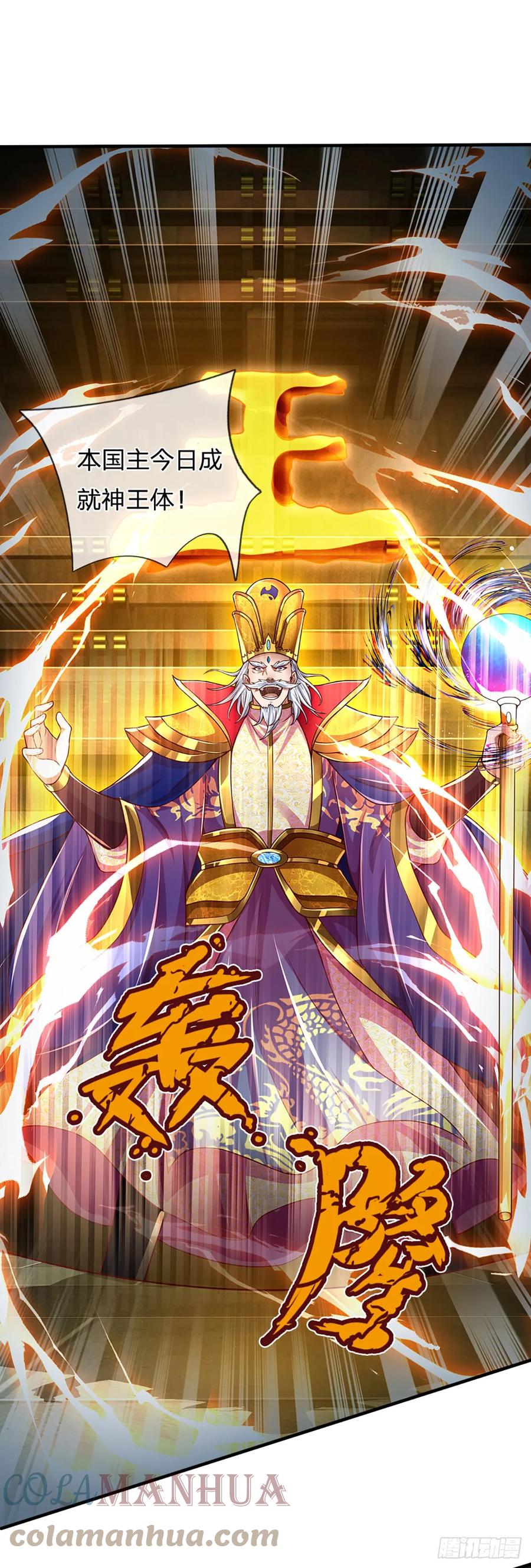《开局签到至尊丹田》第214话 一丘之貉，悔时晚矣 第21页