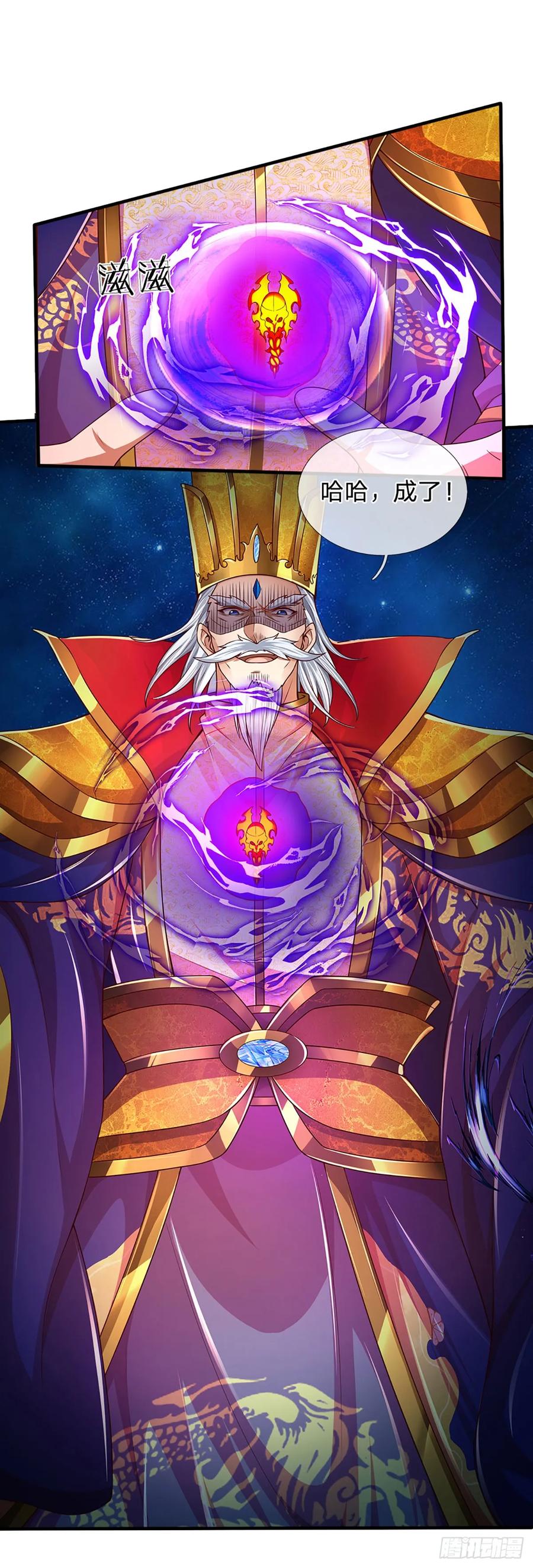 《开局签到至尊丹田》第214话 一丘之貉，悔时晚矣 第20页